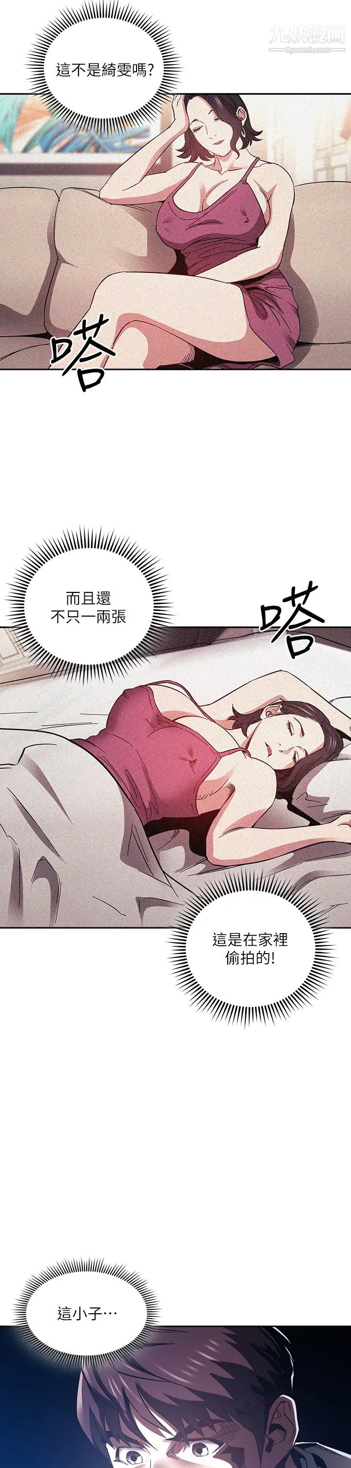 第63話 - 兒子真的長大瞭!2.jpg