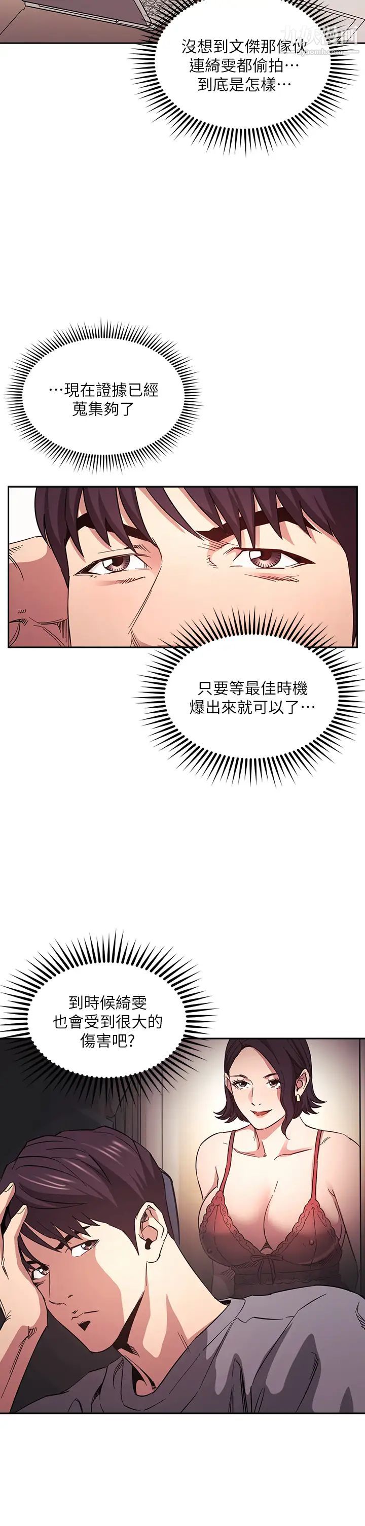 第63話 - 兒子真的長大瞭!5.jpg