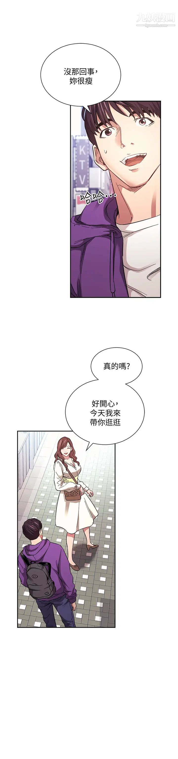 第63話 - 兒子真的長大瞭!11.jpg