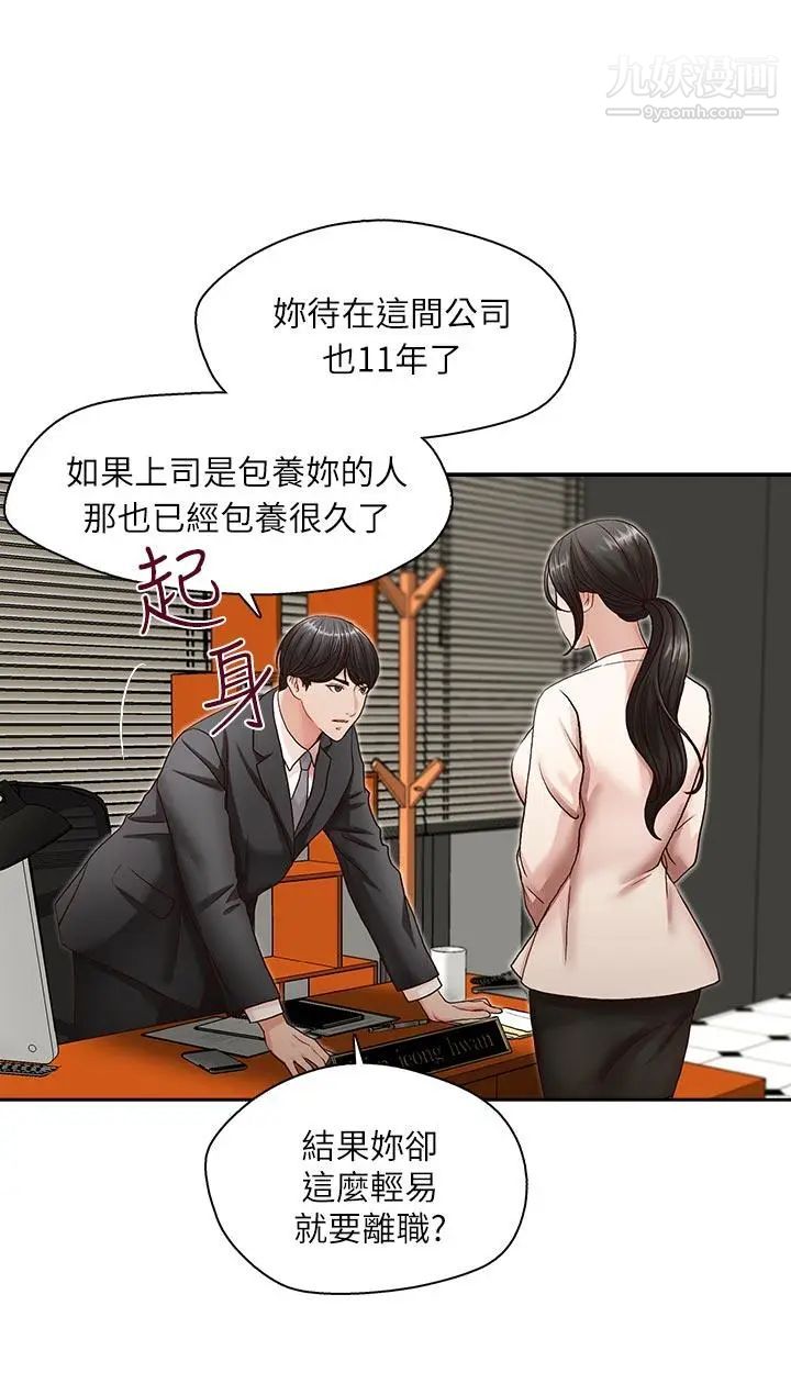 Secretary of Brother.-第12章-图片22