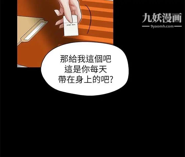 哥哥的秘書-第17章-图片21