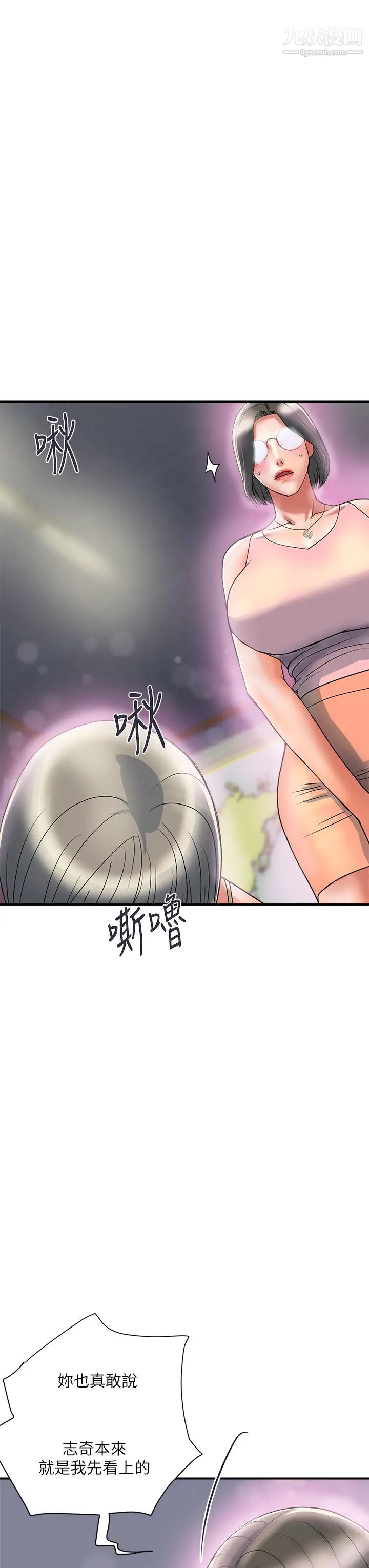 第45話 - 拜託，請先插我吧!31.jpg