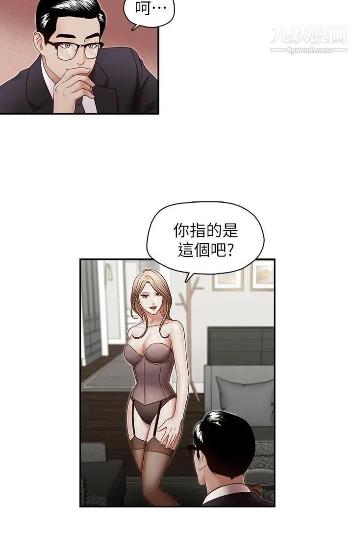 哥哥的秘書-第27章-图片17