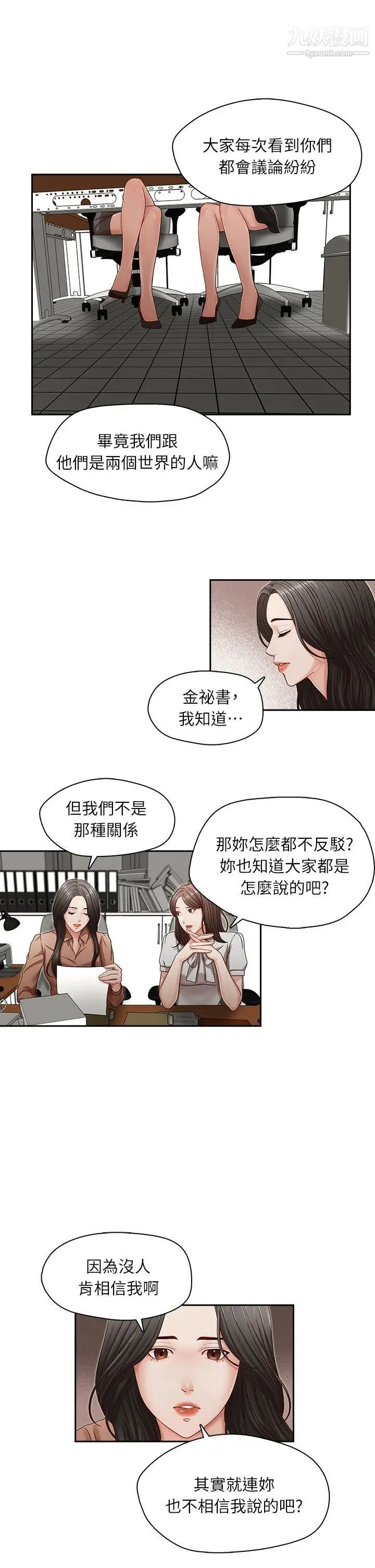 Secretary of Brother.-第12章-图片19