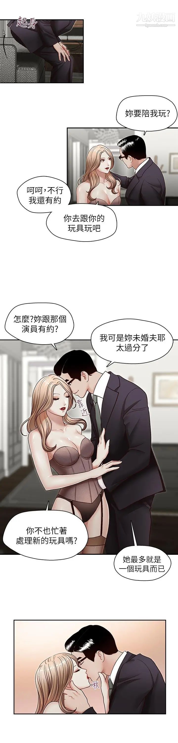 哥哥的秘書-第27章-图片18