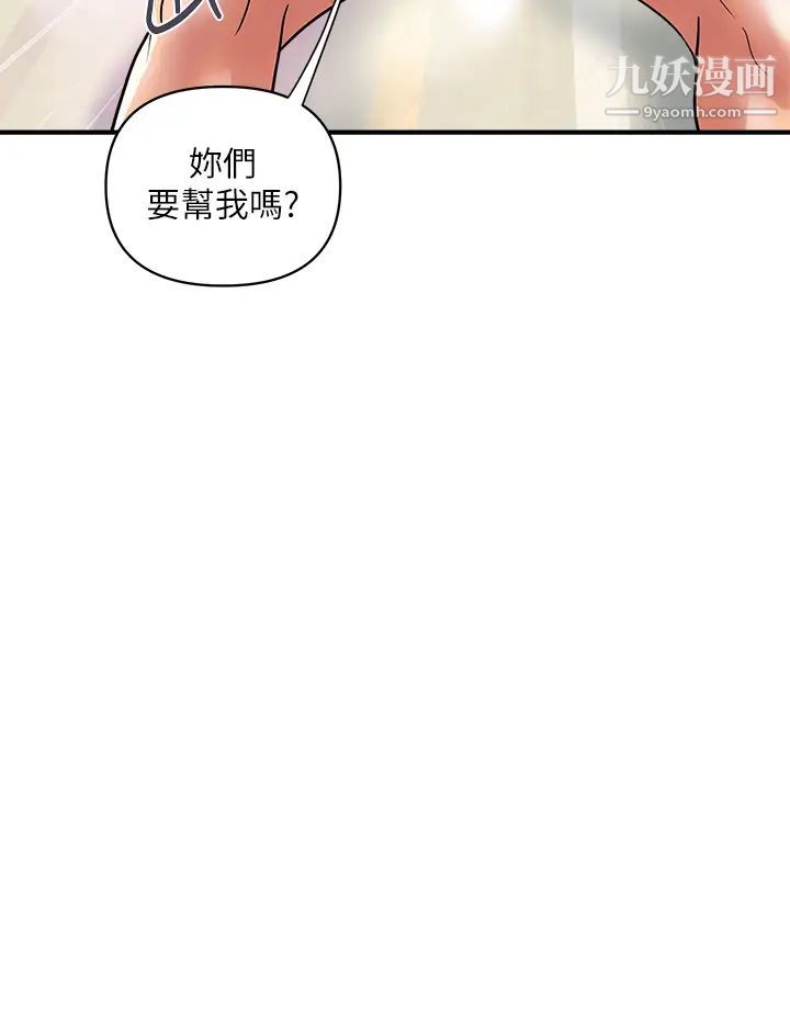 第45話 - 拜託，請先插我吧!28.jpg