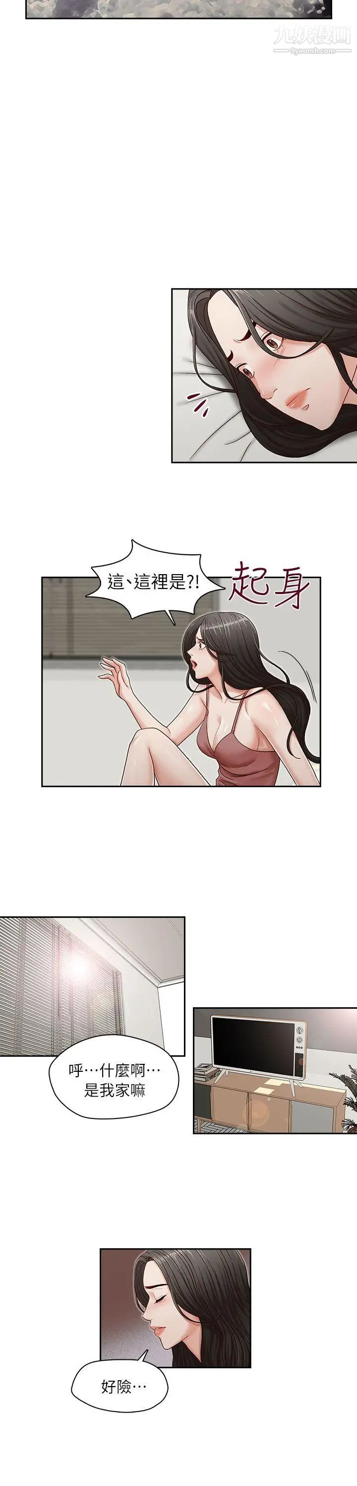 Secretary of Brother.-第12章-图片5