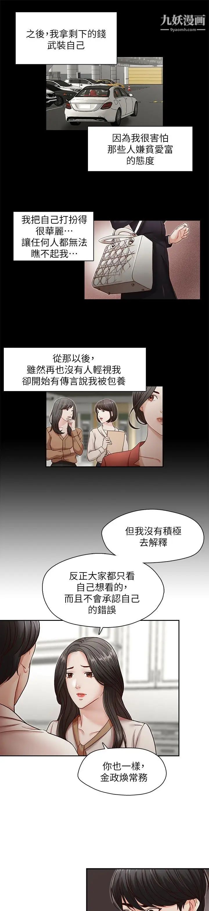 哥哥的秘書-第31章-图片12