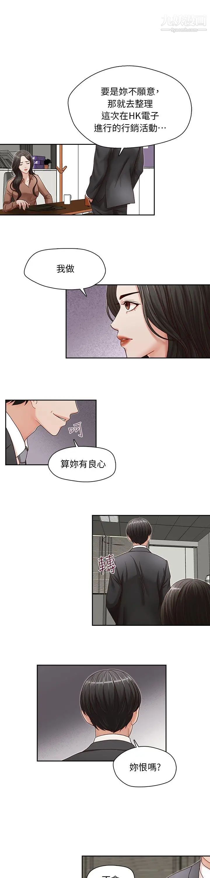 Secretary of Brother.-第12章-图片13