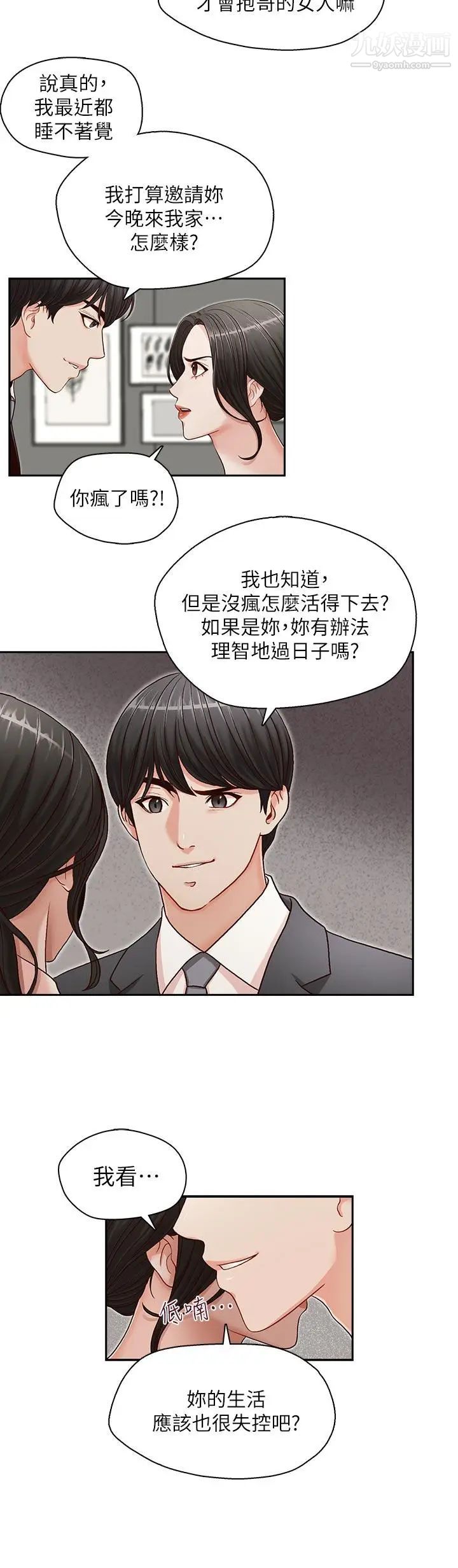 Secretary of Brother.-第12章-图片24