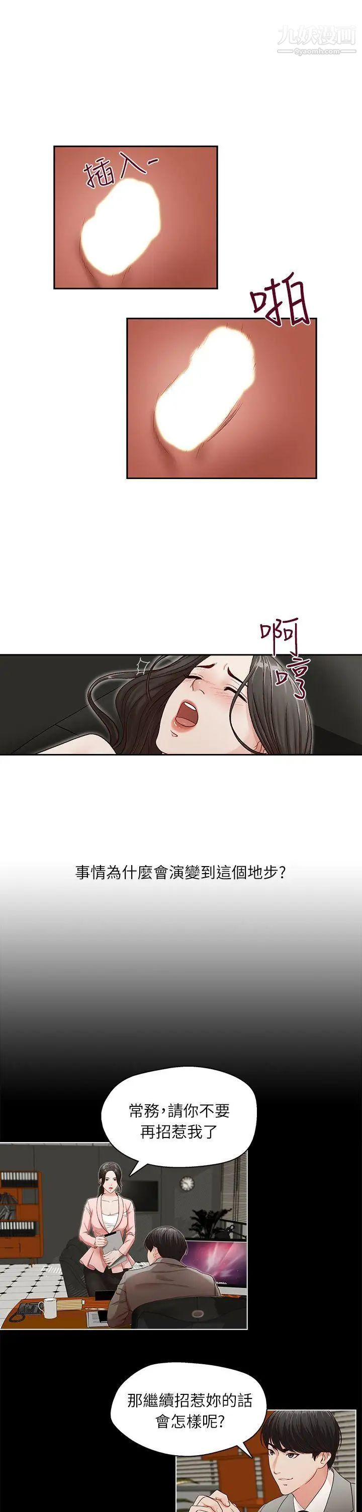 哥哥的秘書-第11章-图片13