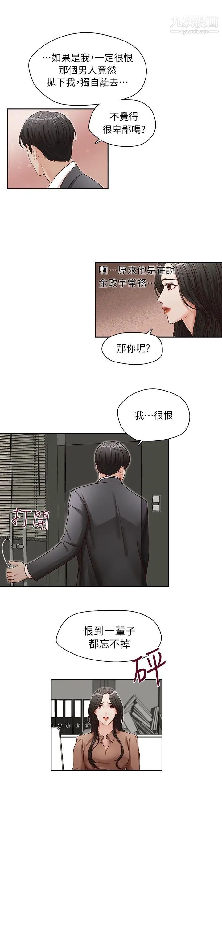 Secretary of Brother.-第12章-图片15