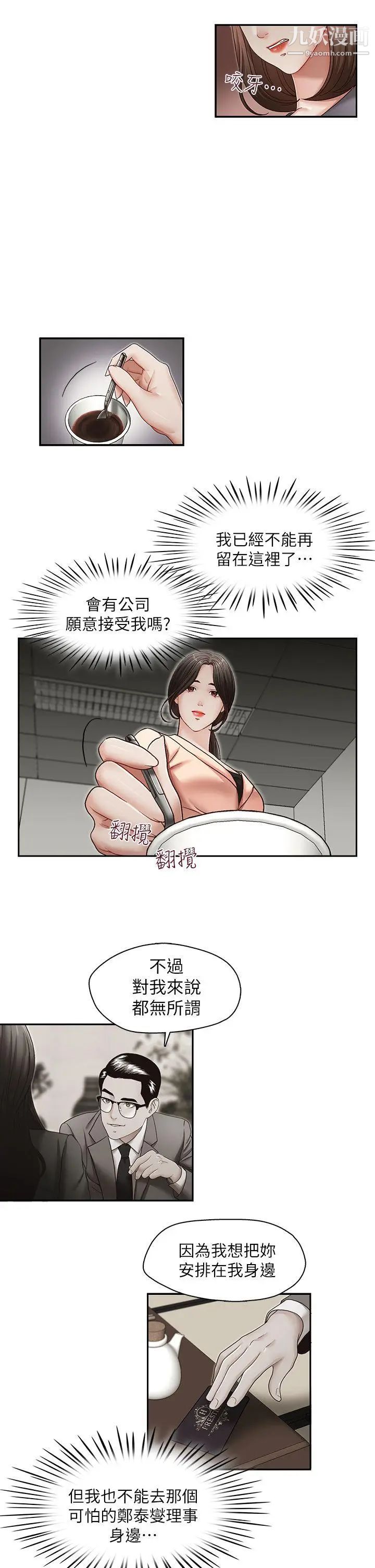 哥哥的秘書-第27章-图片6