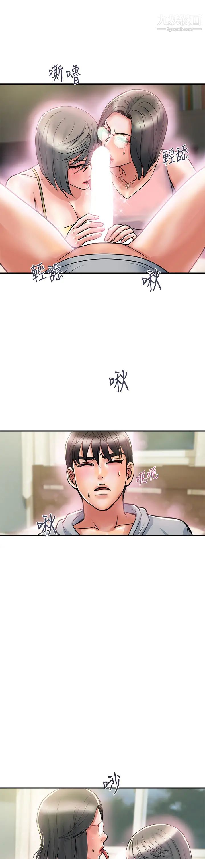 第45話 - 拜託，請先插我吧!33.jpg