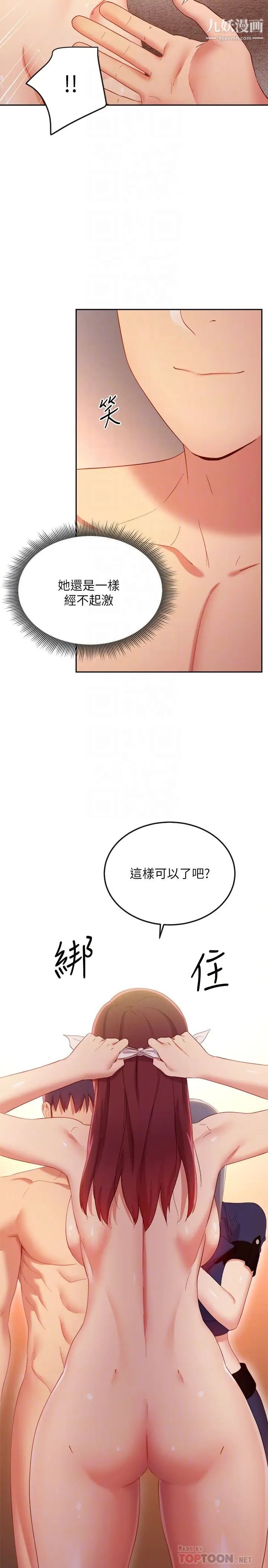 第102話 - 妳會不會太敏感瞭?10.jpg