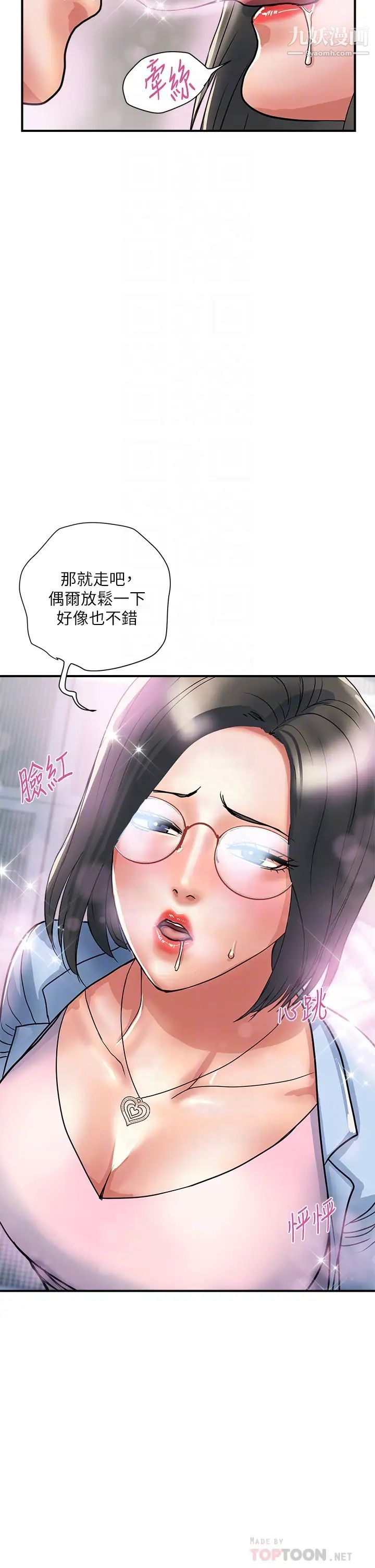 第45話 - 拜託，請先插我吧!18.jpg