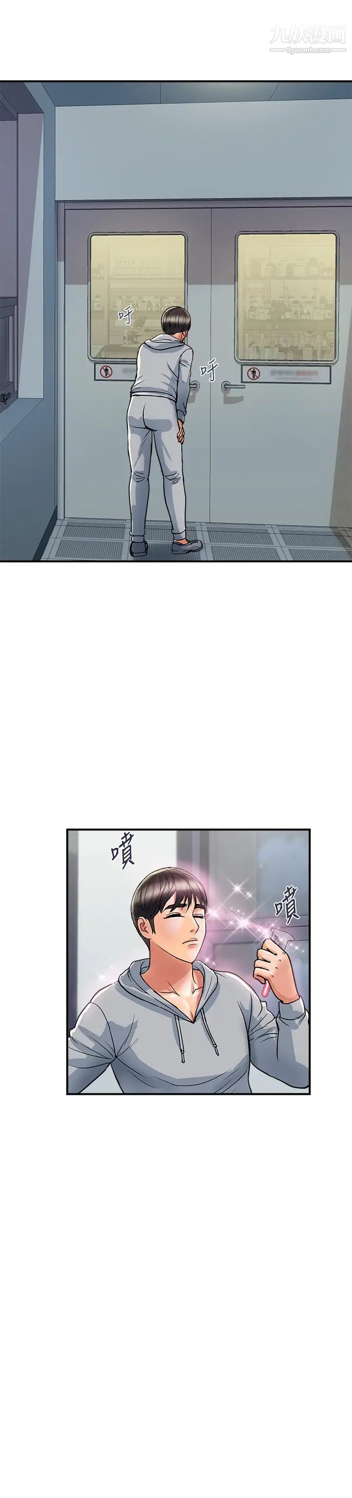 第45話 - 拜託，請先插我吧!7.jpg