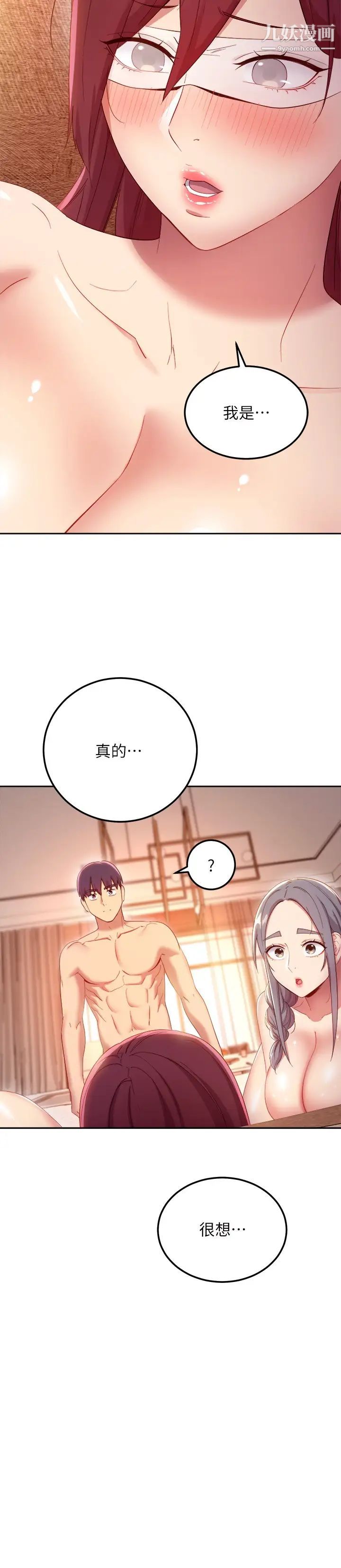 第102話 - 妳會不會太敏感瞭?24.jpg