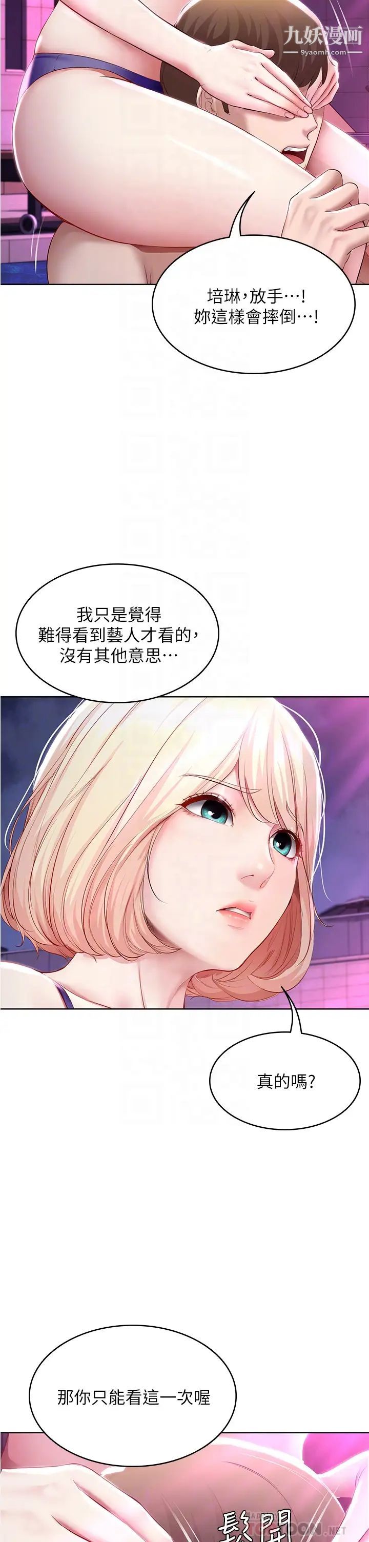 第76話 - 這裡隻有我能碰14.jpg