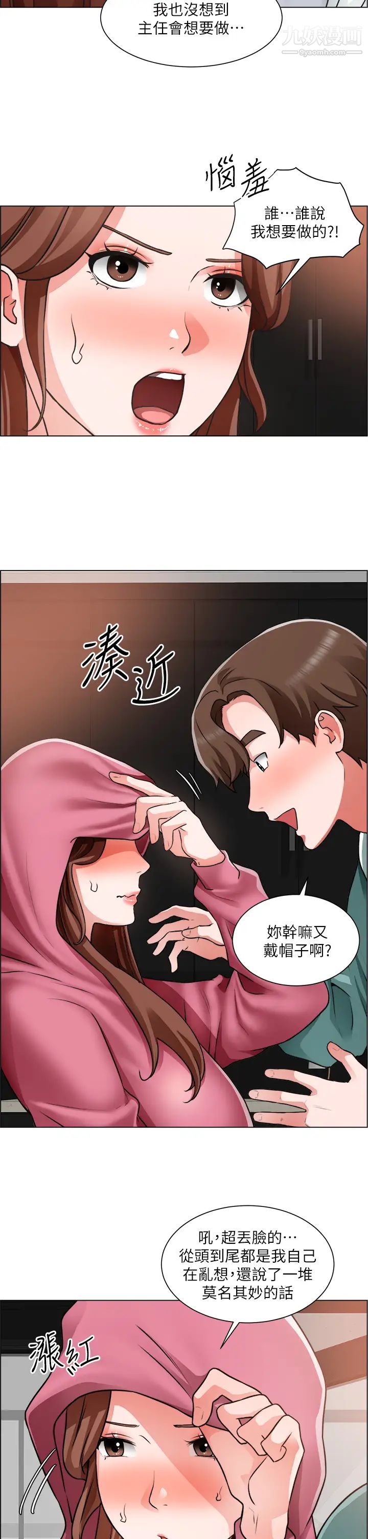 第26話 - 我們…被發現瞭!30.jpg