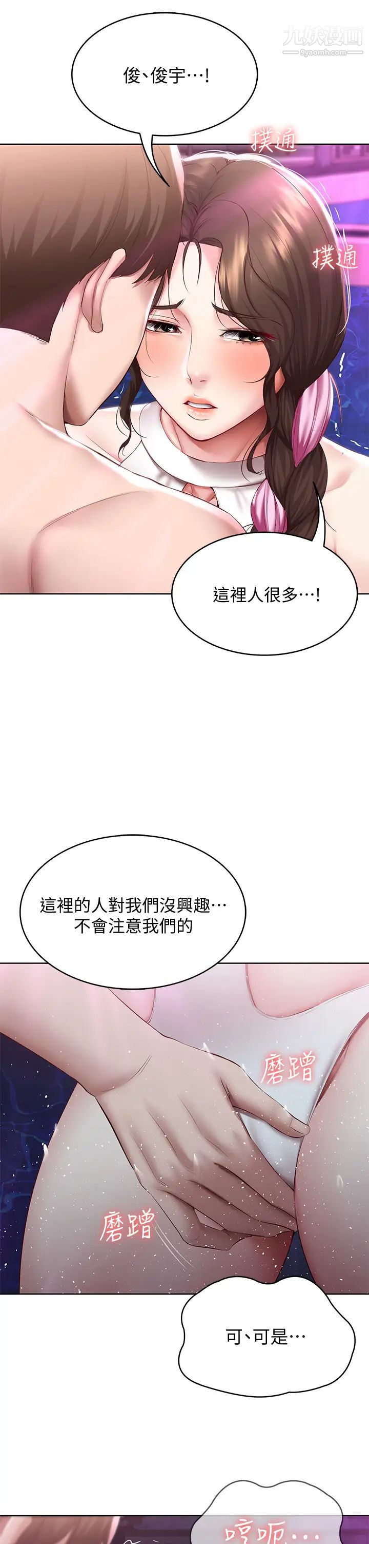 第76話 - 這裡隻有我能碰32.jpg