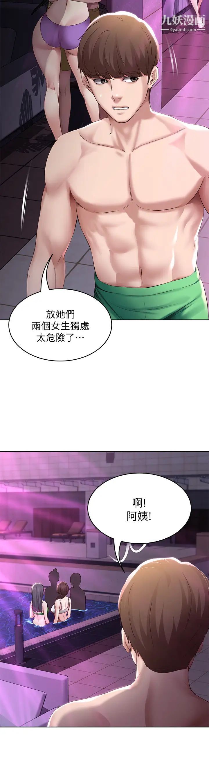 第76話 - 這裡隻有我能碰21.jpg