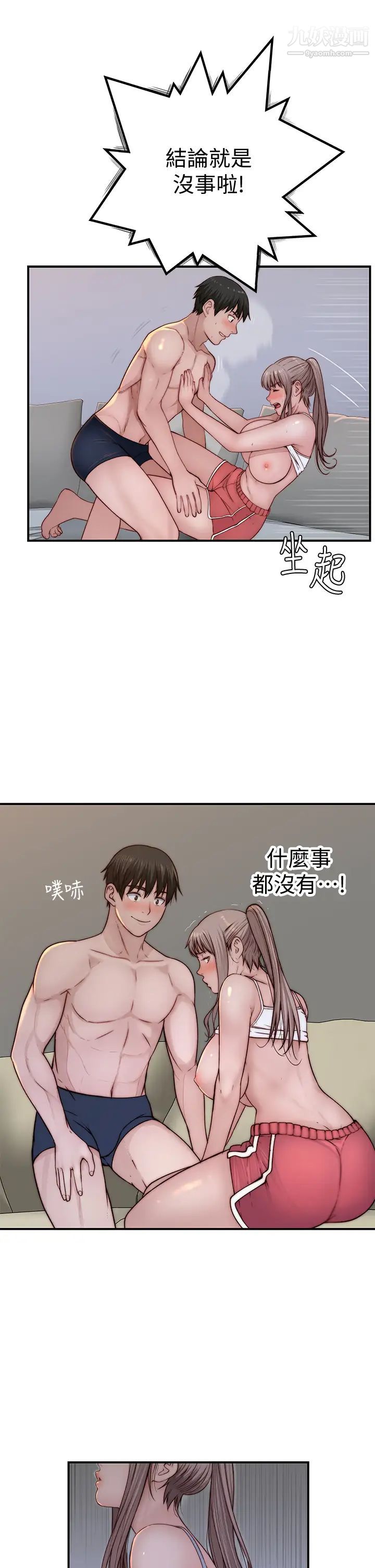 第78話 - 甜蜜到來不及吃醋42.jpg