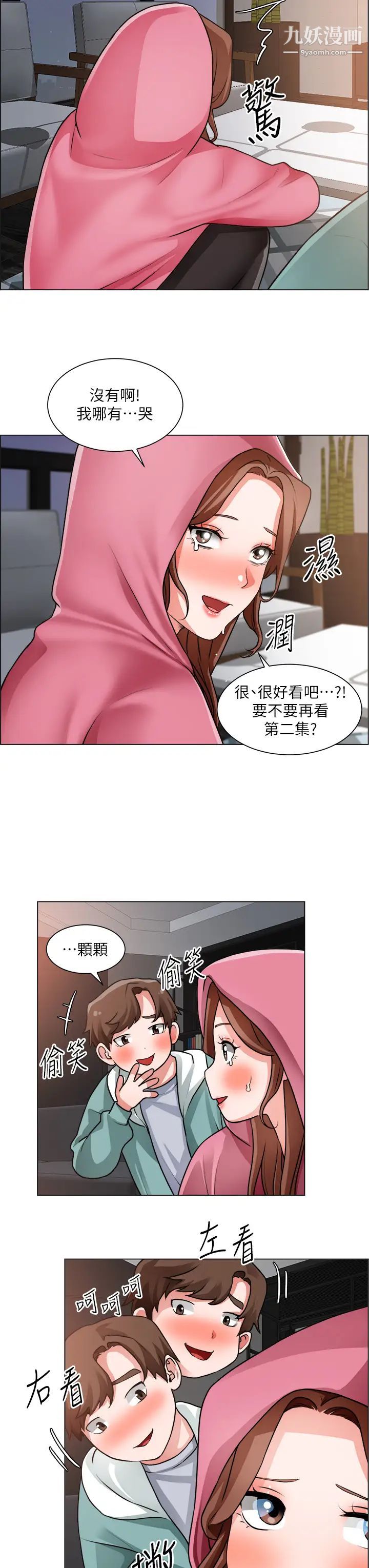 第26話 - 我們…被發現瞭!11.jpg