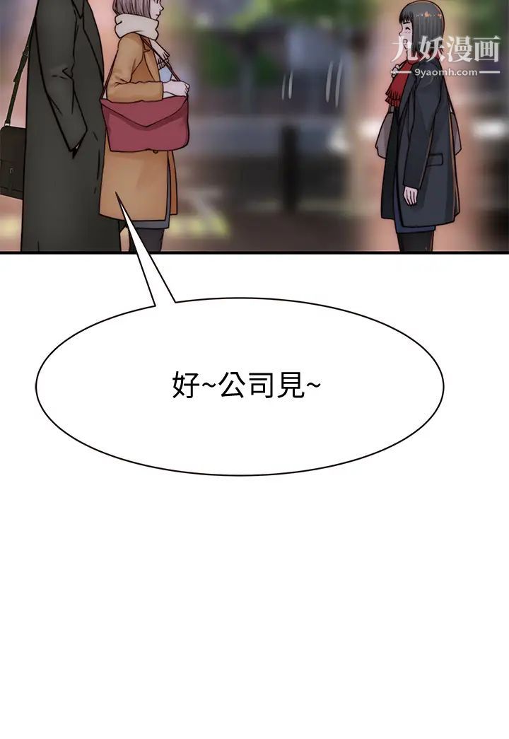 第78話 - 甜蜜到來不及吃醋13.jpg