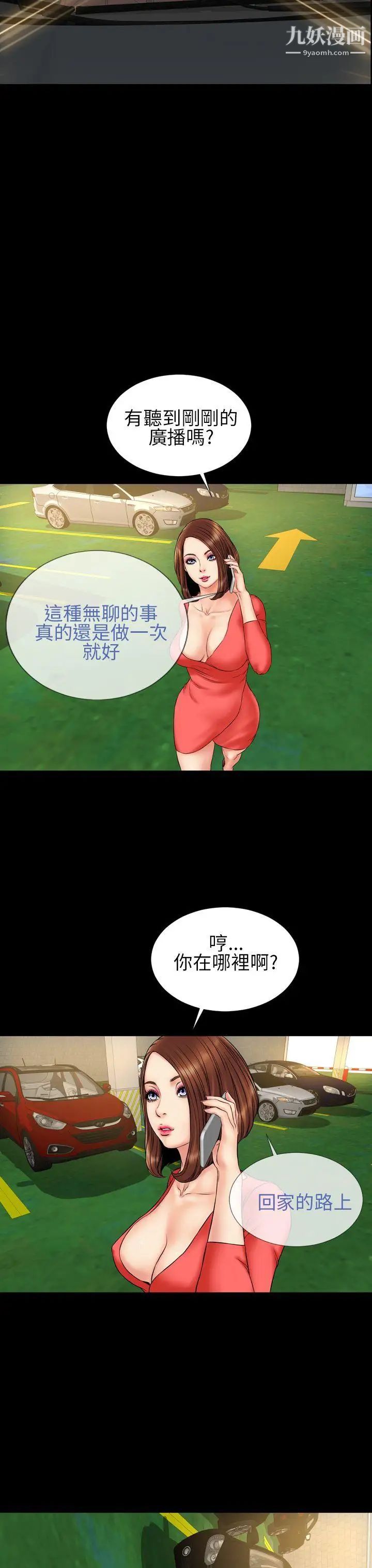 淫蕩的妻子們-第23章-图片19