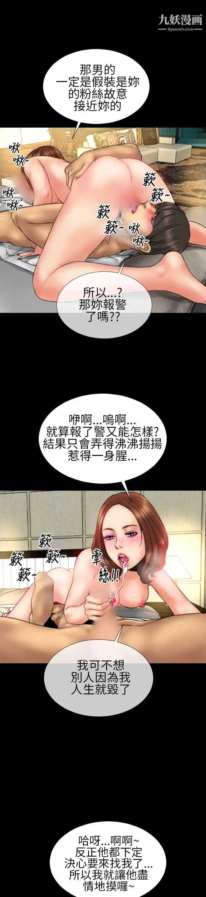 淫蕩的妻子們-第20章-图片5