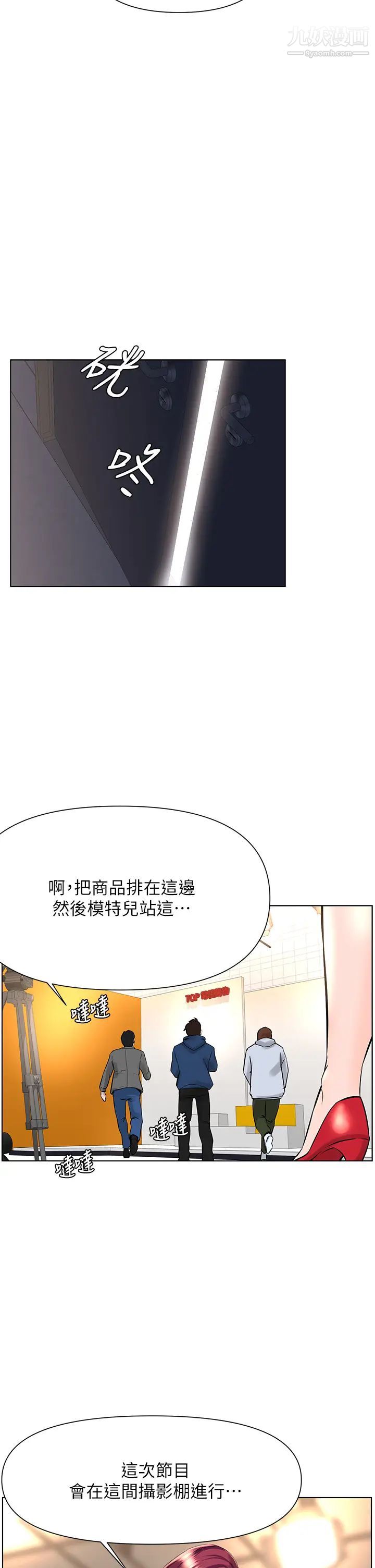 第19話 - 小聲點就不會被發現瞭27.jpg