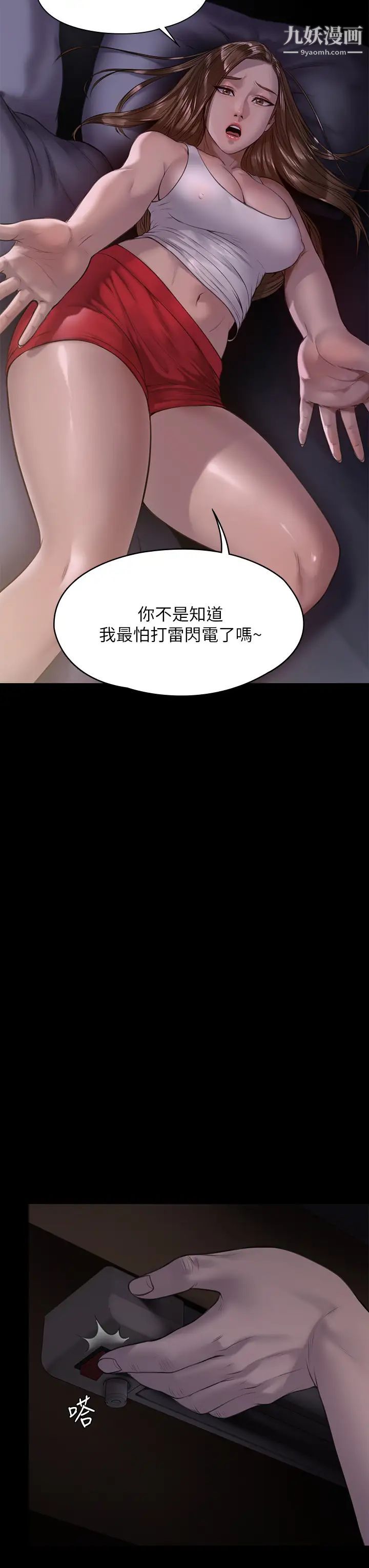 第206話 - 睡醒後發情的達莉46.jpg