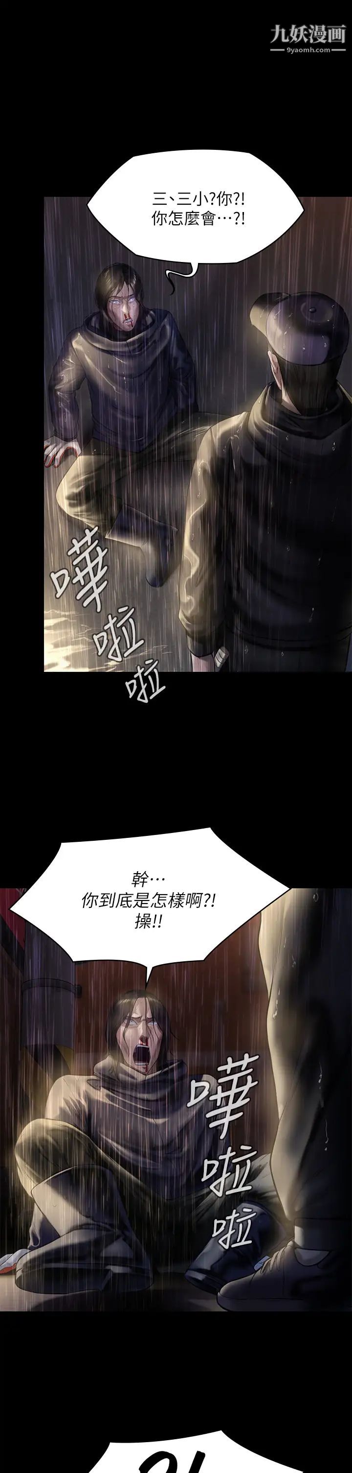 第206話 - 睡醒後發情的達莉5.jpg