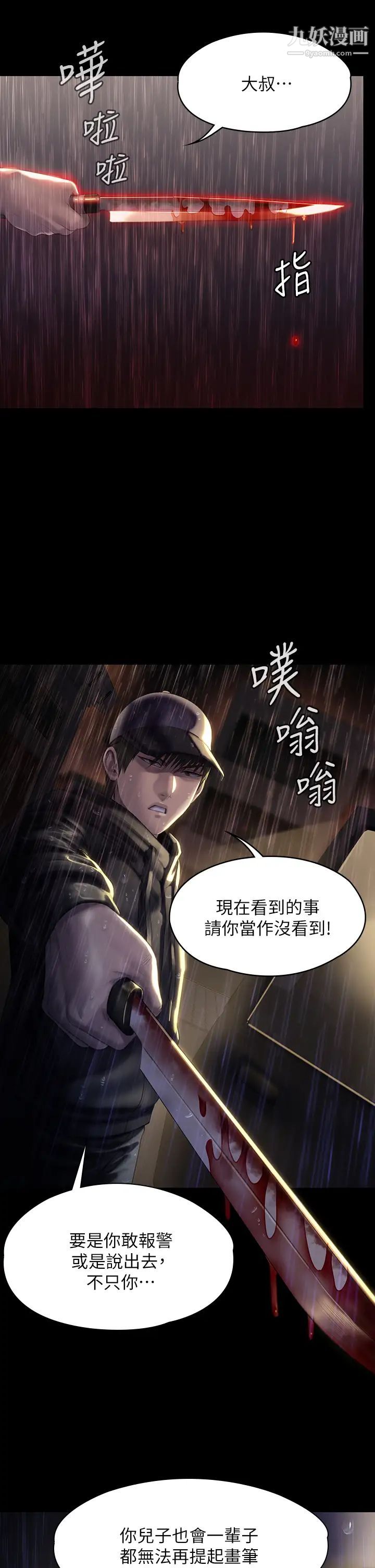 第206話 - 睡醒後發情的達莉24.jpg