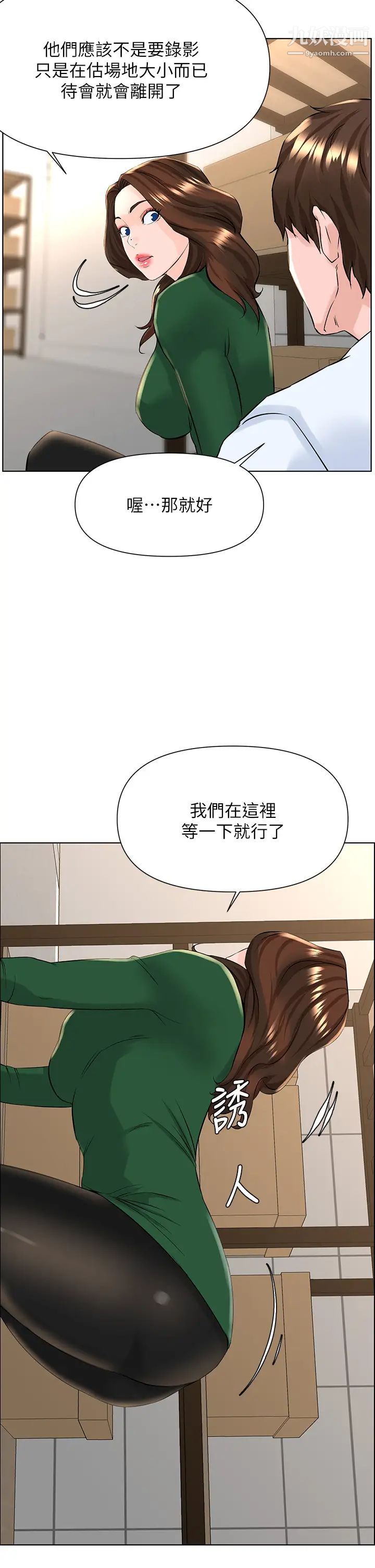 第19話 - 小聲點就不會被發現瞭29.jpg