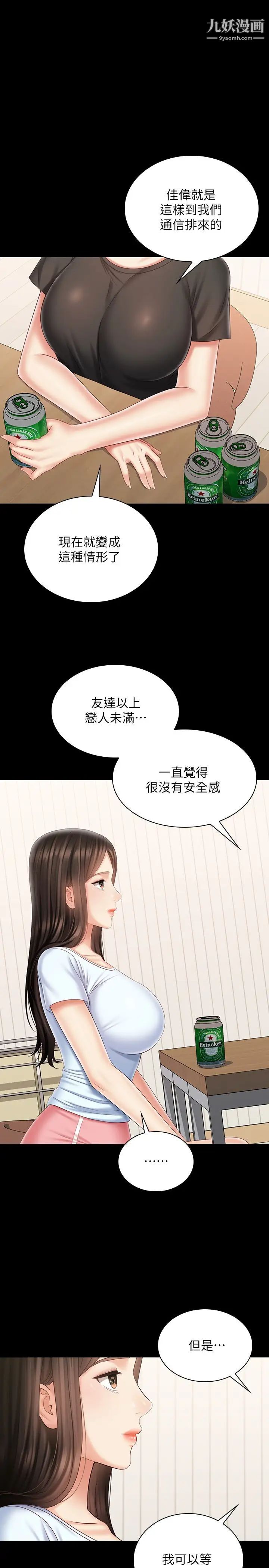 第99話 - 對你獻身一次不算什麼5.jpg