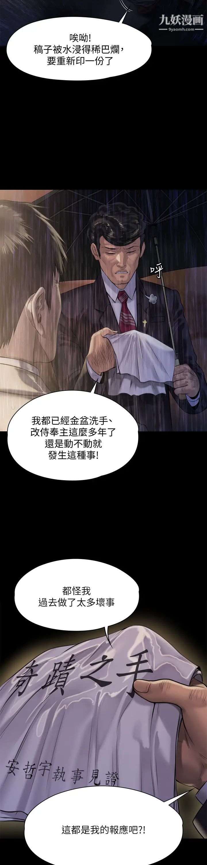 第206話 - 睡醒後發情的達莉30.jpg