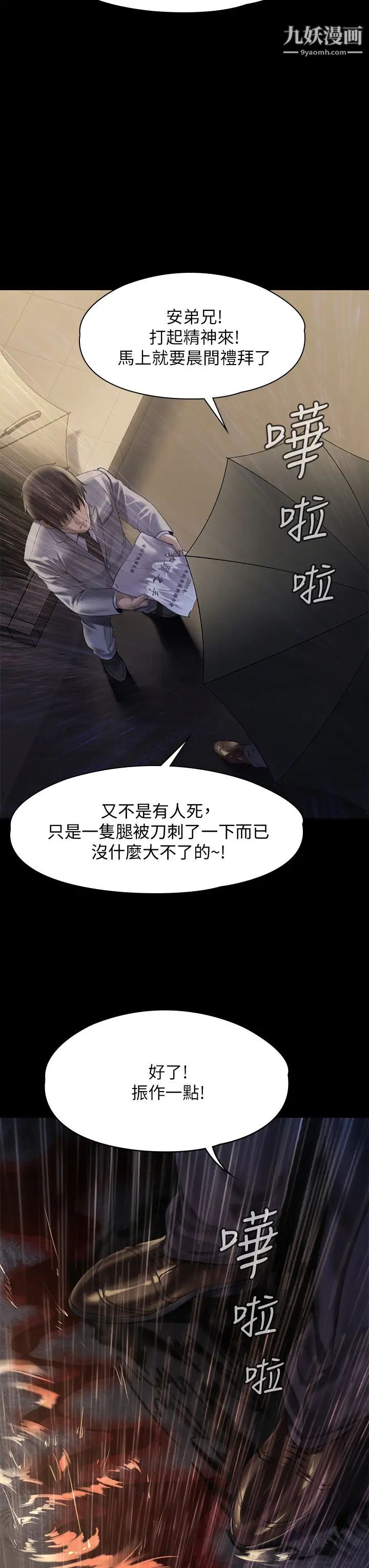 第206話 - 睡醒後發情的達莉31.jpg