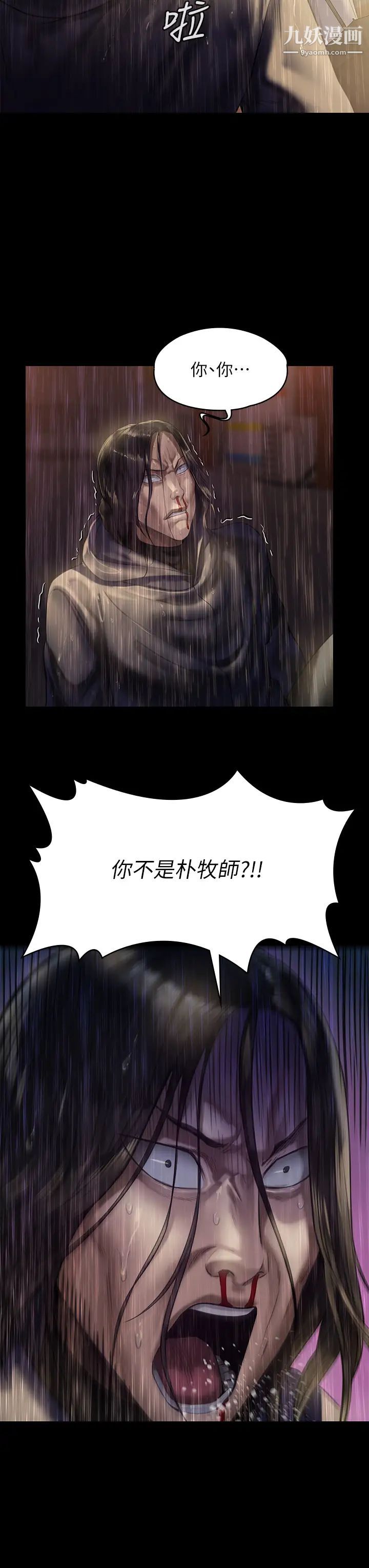 第206話 - 睡醒後發情的達莉7.jpg