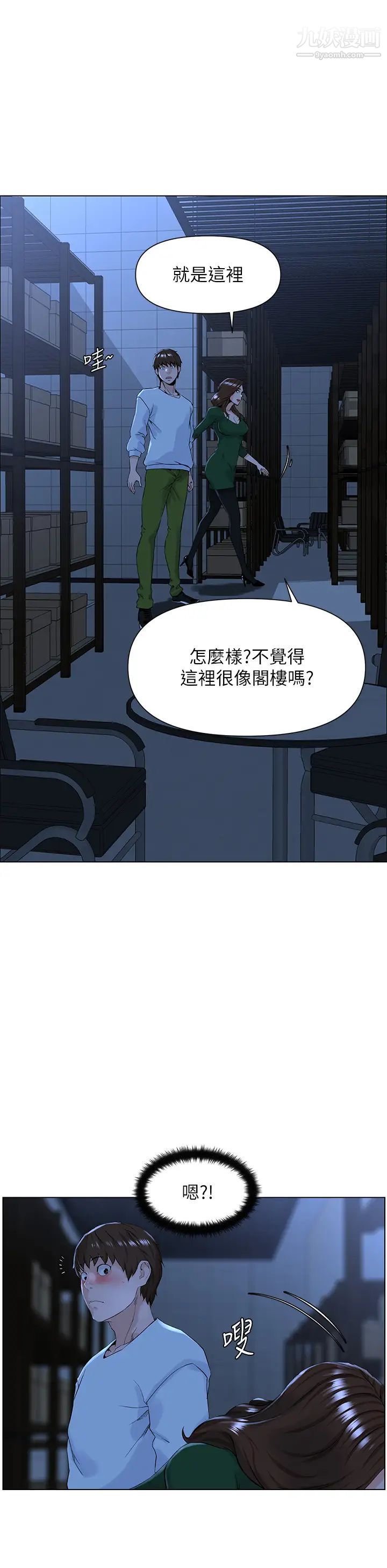 第19話 - 小聲點就不會被發現瞭5.jpg