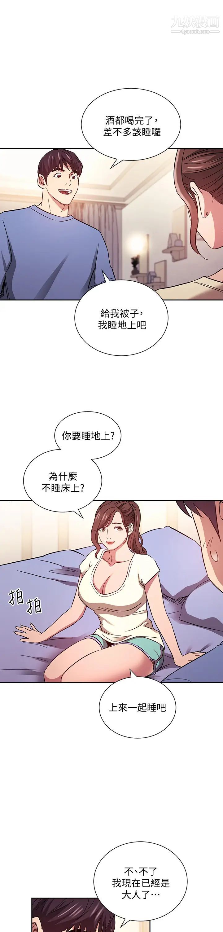 第64話 - 跟媽一起睡吧11.jpg