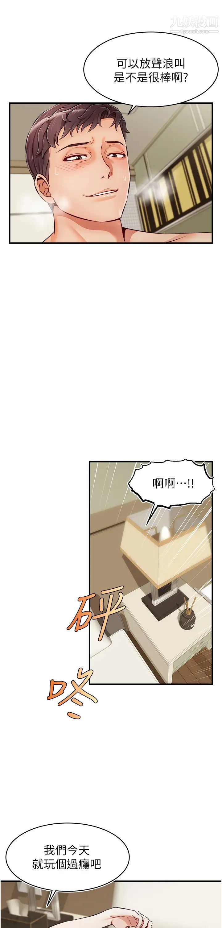 第16話 - 我隻想滿足慾望…37.jpg