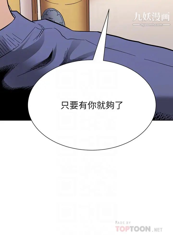 第64話 - 跟媽一起睡吧4.jpg