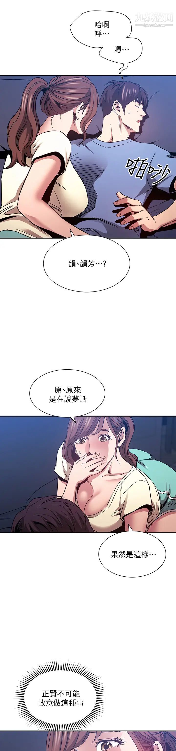 第64話 - 跟媽一起睡吧32.jpg