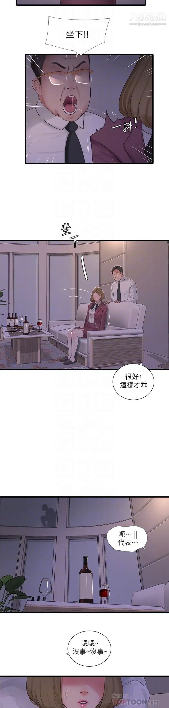 第95話 - 重拾秘密興趣18.jpg