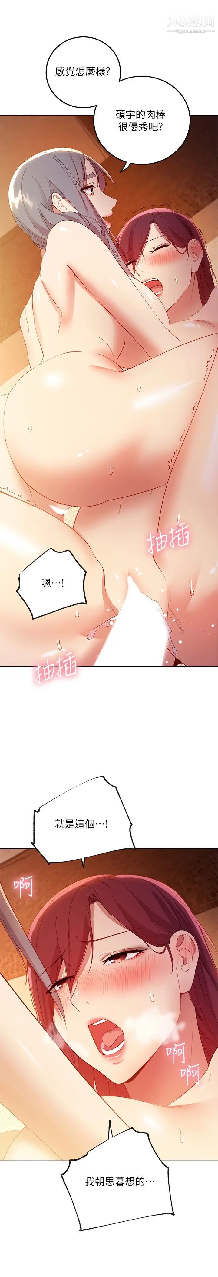 第103話 - 我也想一起高潮31.jpg