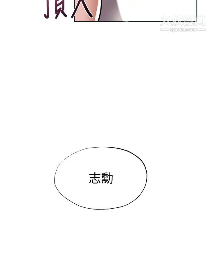 第61話 - 我想被你填滿32.jpg