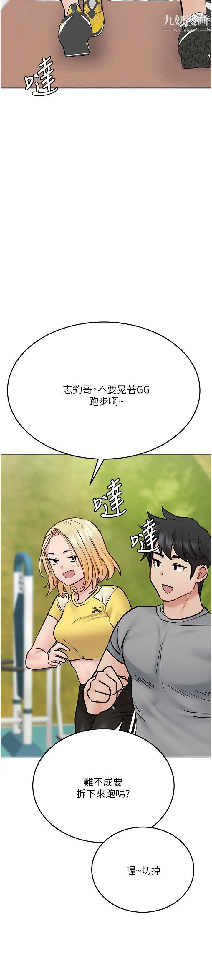 第34話 - 噴得全身濕答答!32.jpg