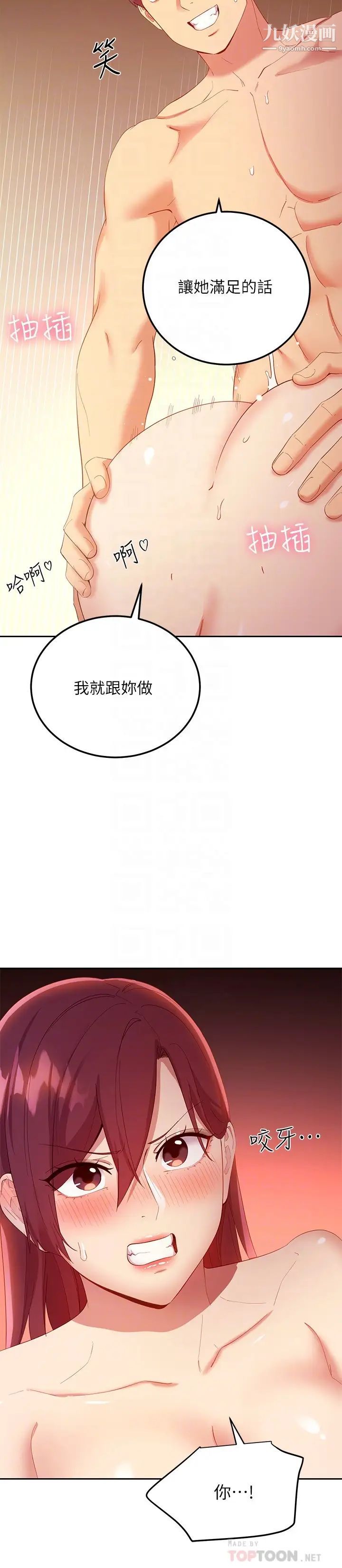 第103話 - 我也想一起高潮14.jpg